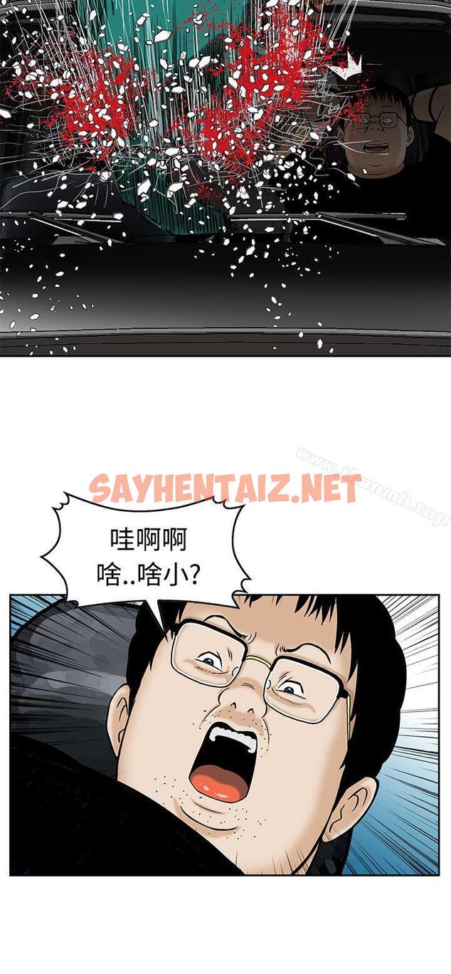 查看漫画豬圈 - 第7話 - sayhentaiz.net中的137421图片