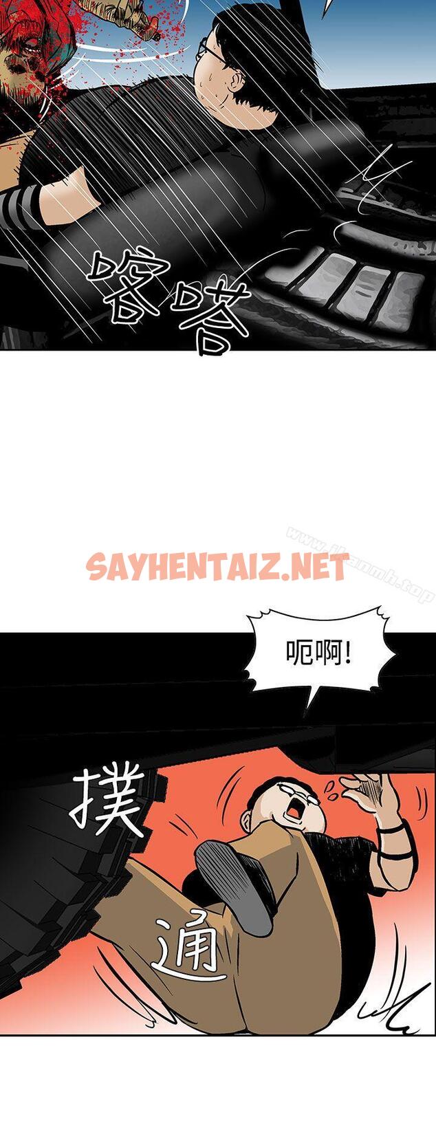 查看漫画豬圈 - 第7話 - sayhentaiz.net中的137444图片