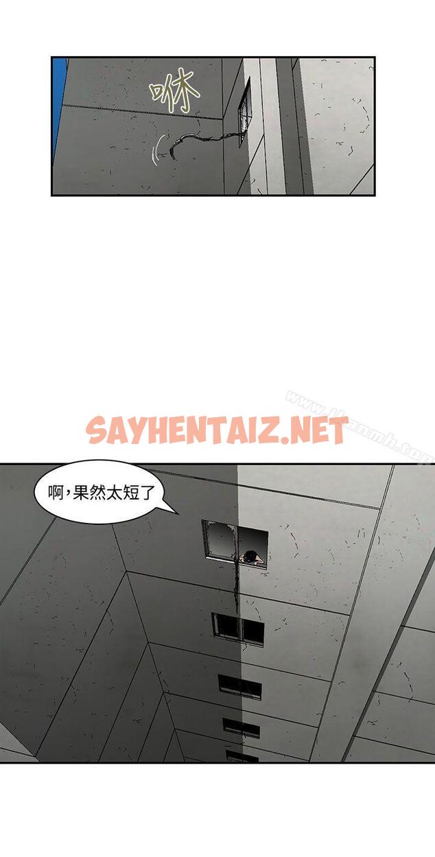 查看漫画豬圈 - 第8話 - sayhentaiz.net中的137909图片