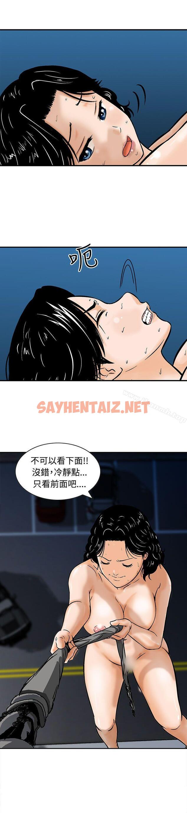 查看漫画豬圈 - 第8話 - sayhentaiz.net中的137966图片