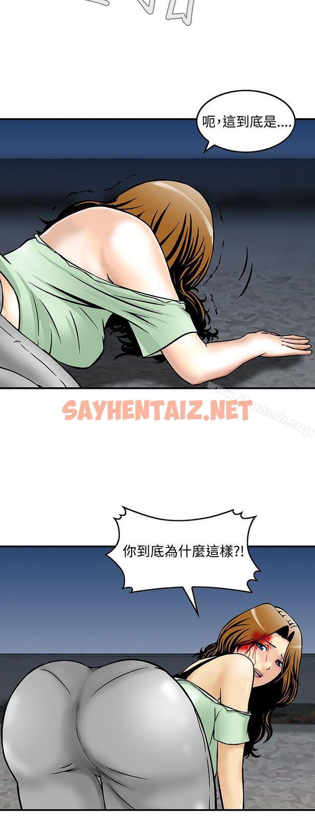 查看漫画豬圈 - 第9話 - sayhentaiz.net中的138235图片