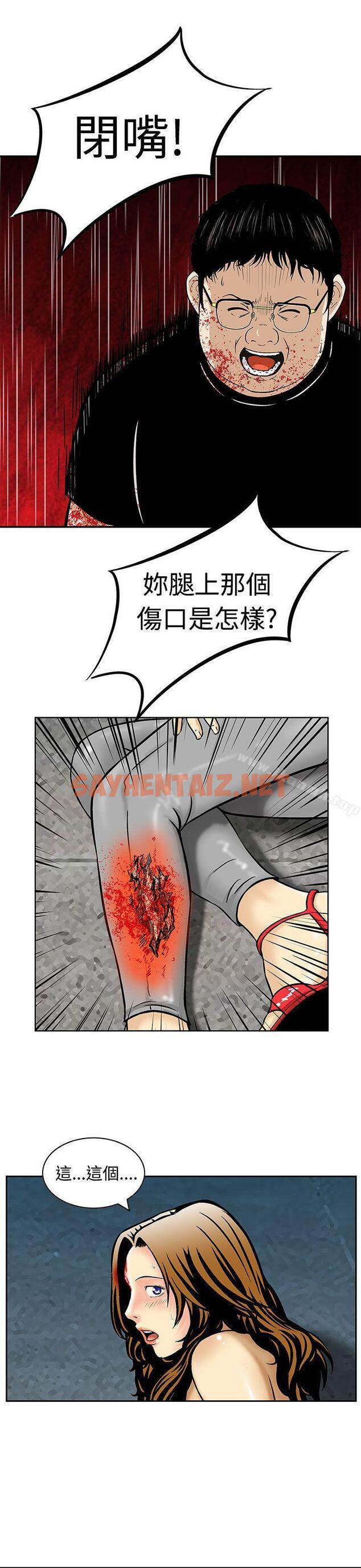 查看漫画豬圈 - 第9話 - sayhentaiz.net中的138249图片