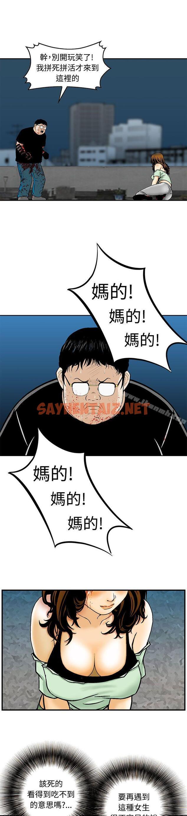 查看漫画豬圈 - 第9話 - sayhentaiz.net中的138280图片