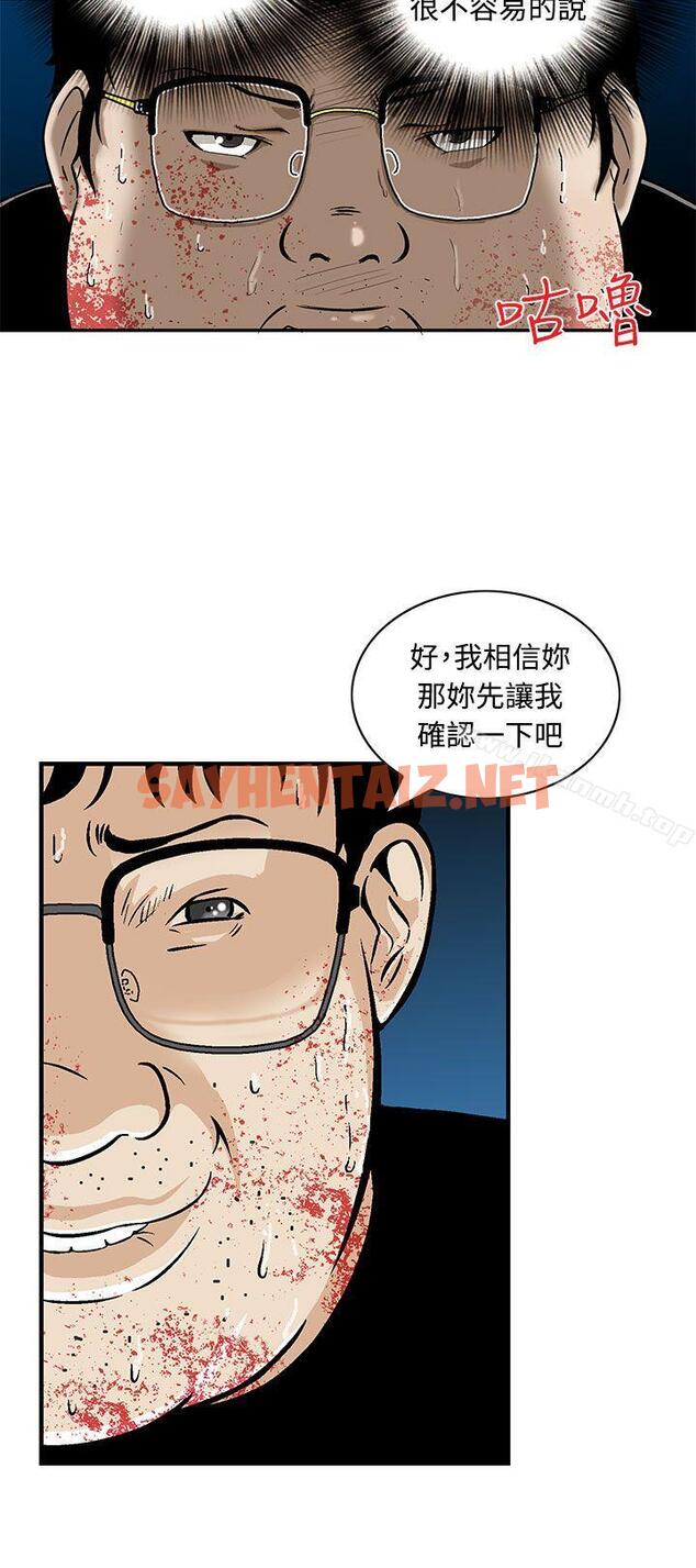 查看漫画豬圈 - 第9話 - sayhentaiz.net中的138305图片