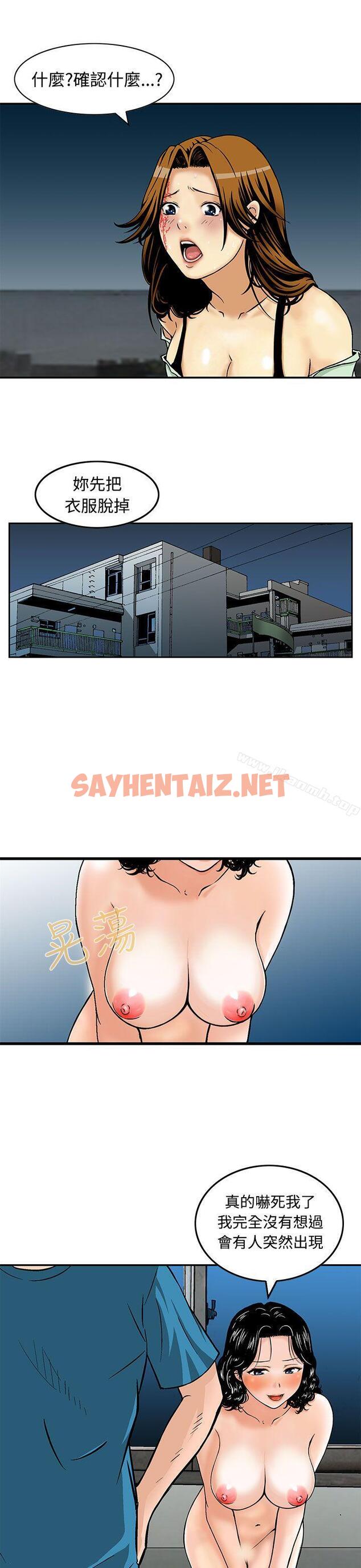 查看漫画豬圈 - 第9話 - sayhentaiz.net中的138353图片