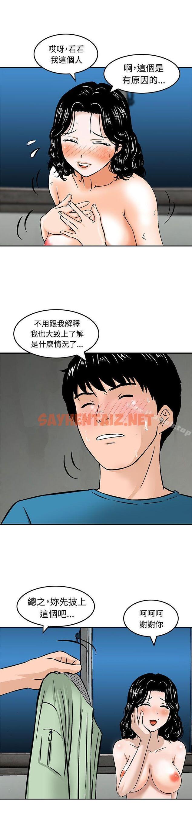 查看漫画豬圈 - 第9話 - sayhentaiz.net中的138415图片