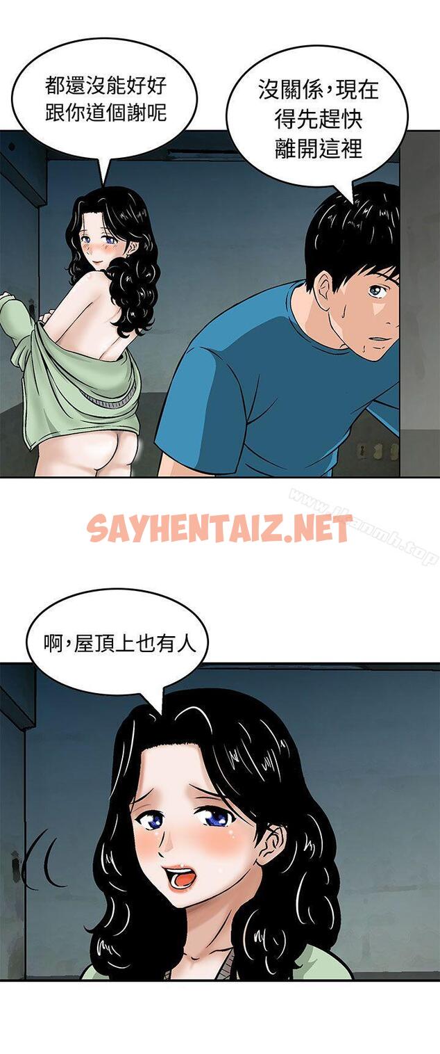 查看漫画豬圈 - 第9話 - sayhentaiz.net中的138422图片