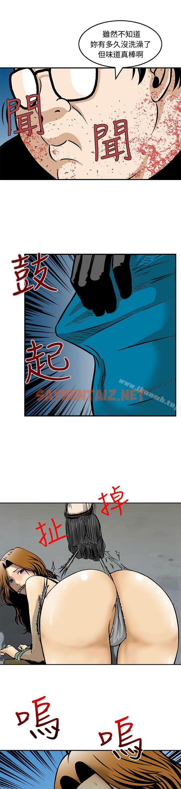 查看漫画豬圈 - 第9話 - sayhentaiz.net中的138509图片