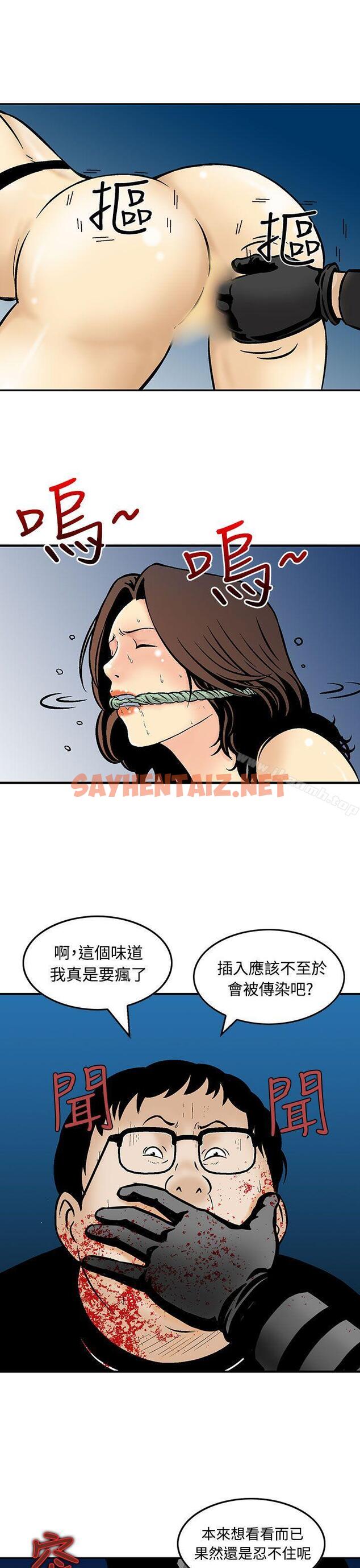 查看漫画豬圈 - 第9話 - sayhentaiz.net中的138554图片