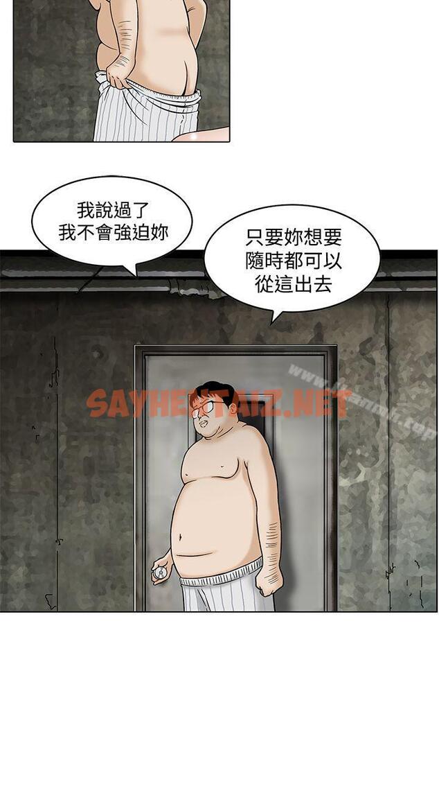 查看漫画豬圈 - Preview - sayhentaiz.net中的134201图片