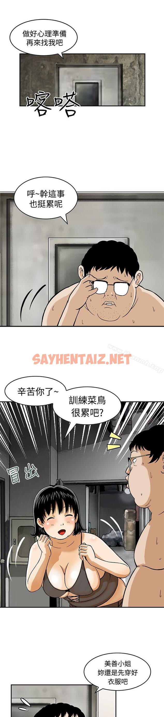 查看漫画豬圈 - Preview - sayhentaiz.net中的134234图片