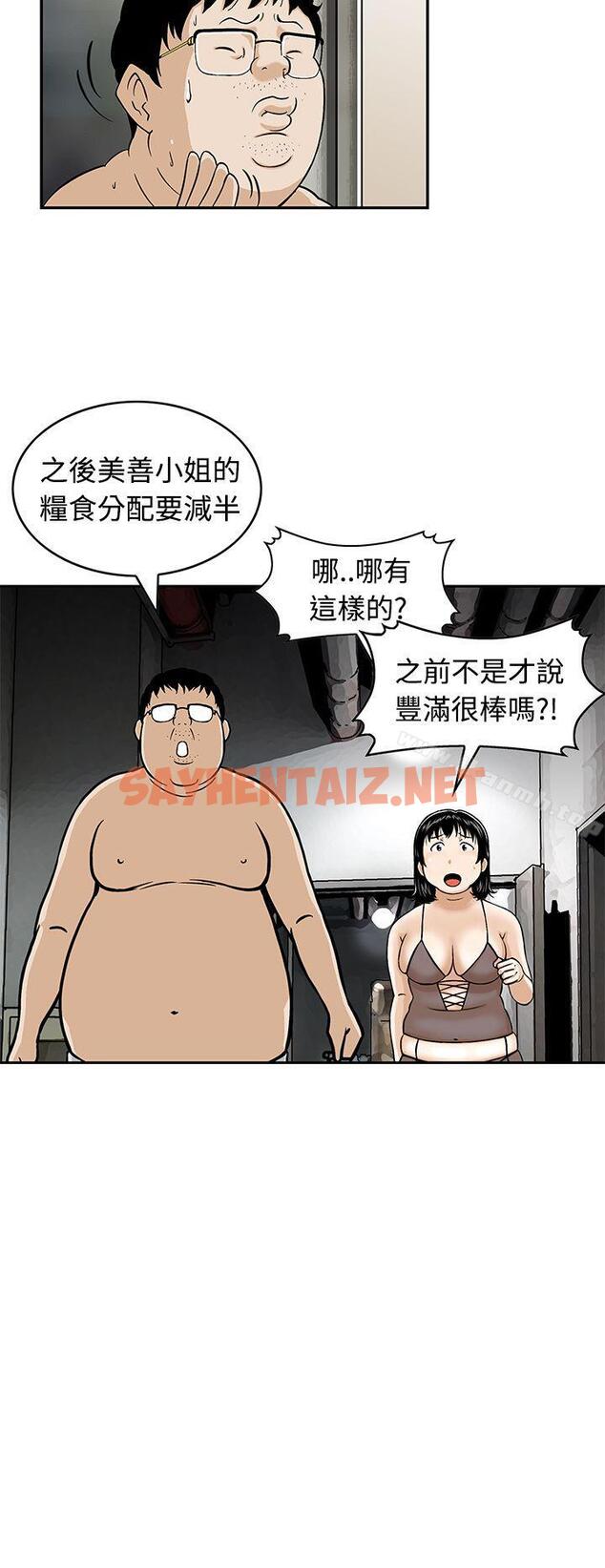 查看漫画豬圈 - Preview - sayhentaiz.net中的134248图片