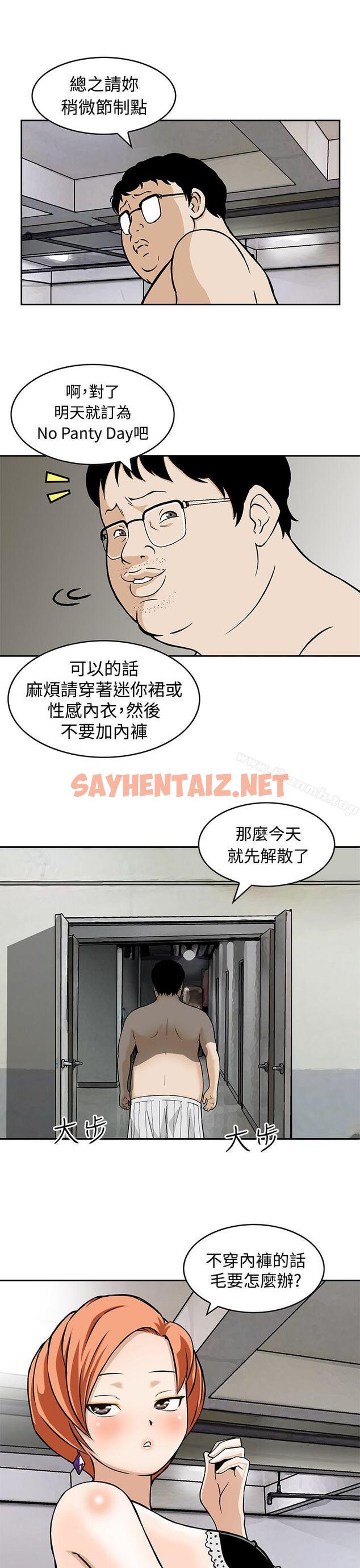 查看漫画豬圈 - Preview - sayhentaiz.net中的134310图片