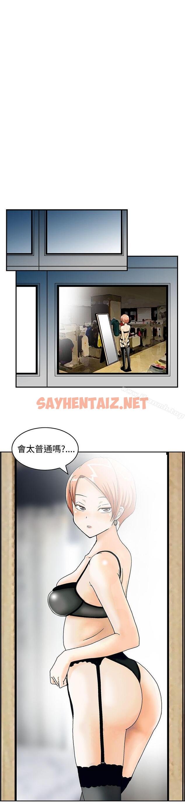 查看漫画豬圈 - Preview - sayhentaiz.net中的134357图片