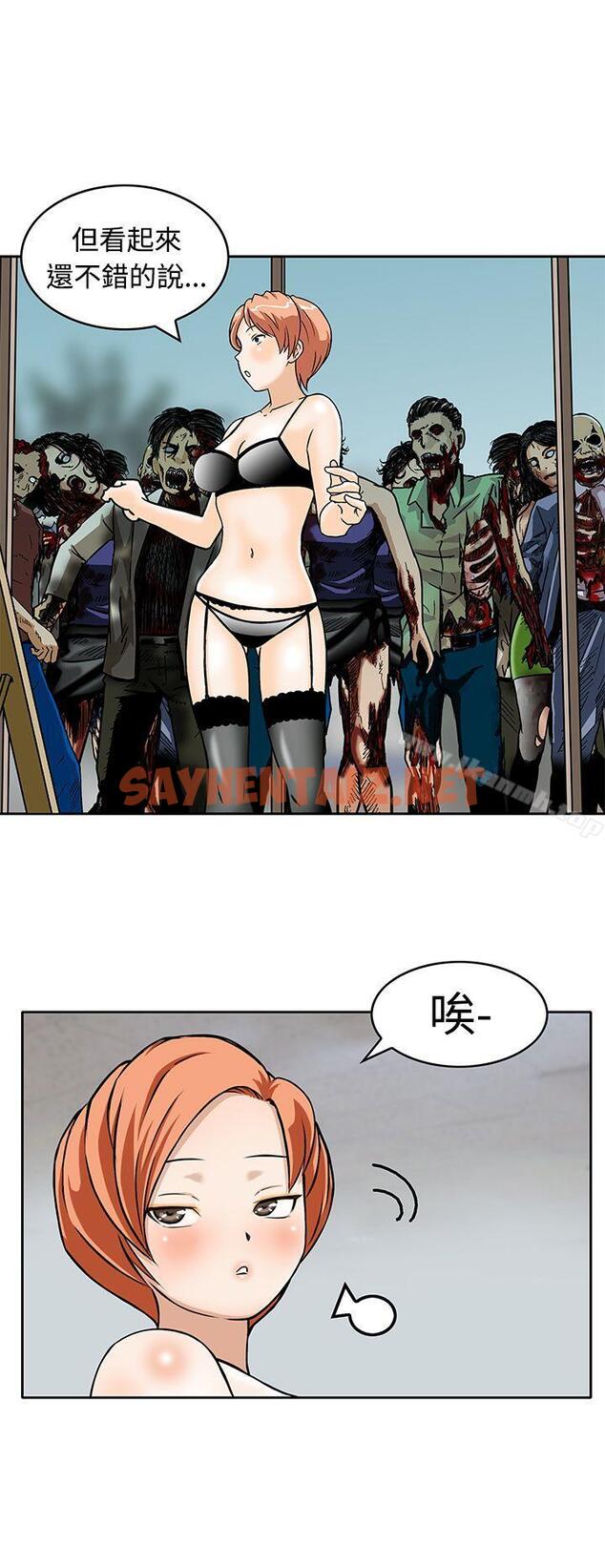 查看漫画豬圈 - Preview - sayhentaiz.net中的134373图片