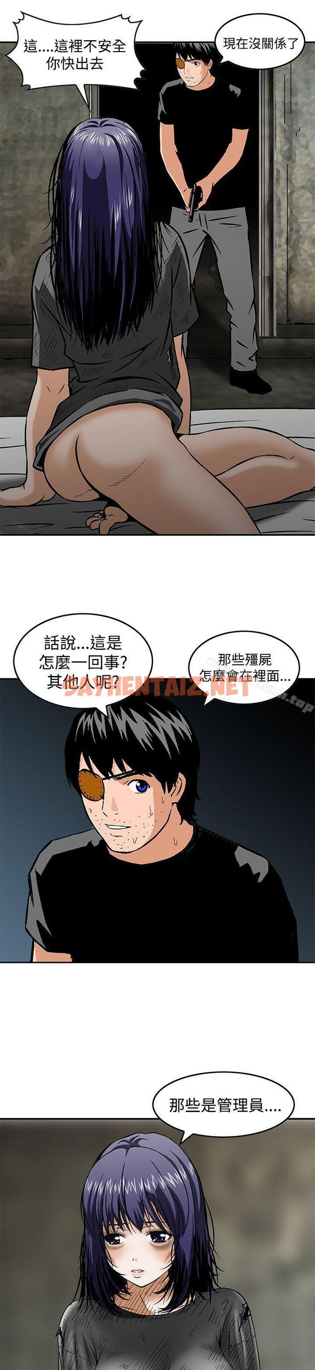 查看漫画豬圈 - 最終話 - sayhentaiz.net中的146857图片