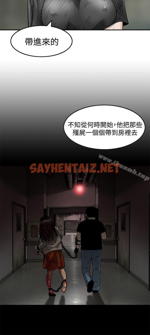 查看漫画豬圈 - 最終話 - sayhentaiz.net中的146874图片