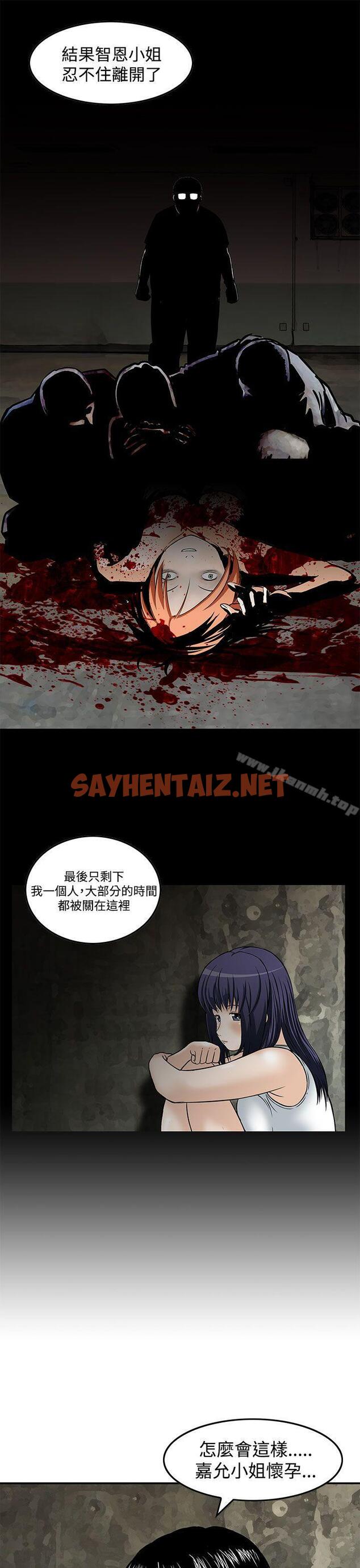 查看漫画豬圈 - 最終話 - sayhentaiz.net中的146977图片