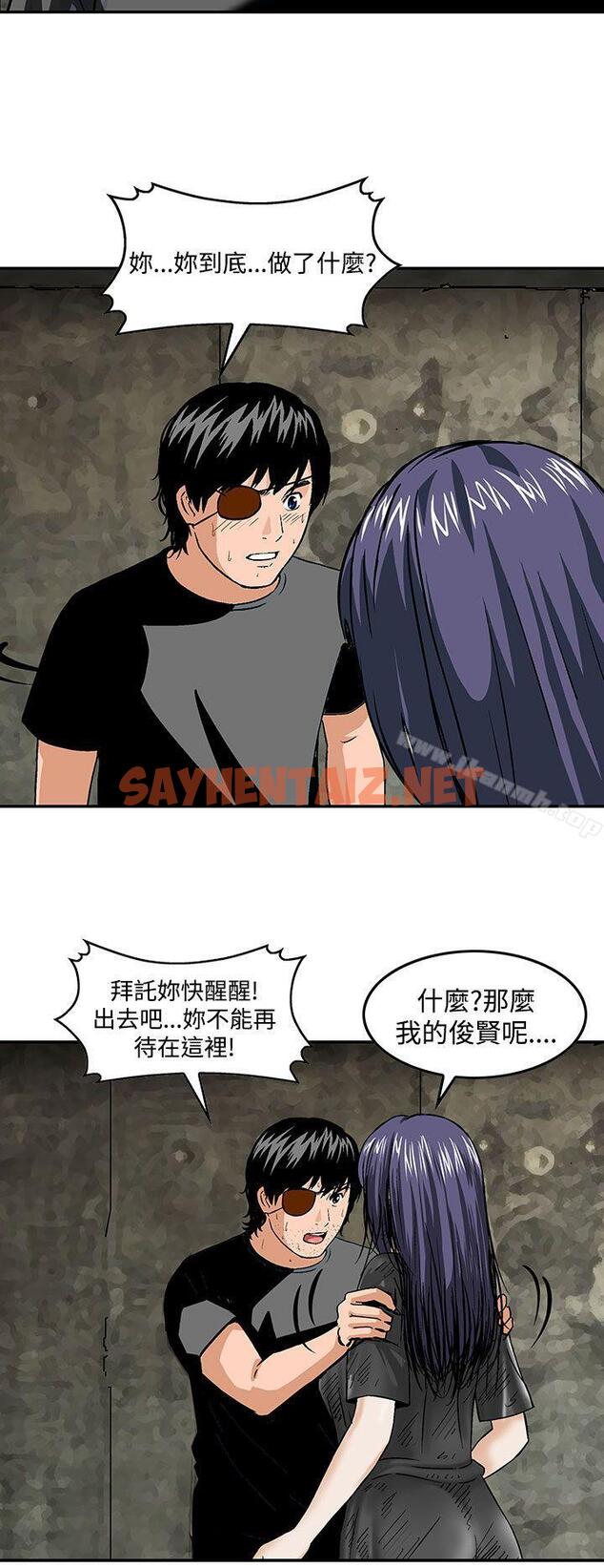 查看漫画豬圈 - 最終話 - sayhentaiz.net中的147037图片