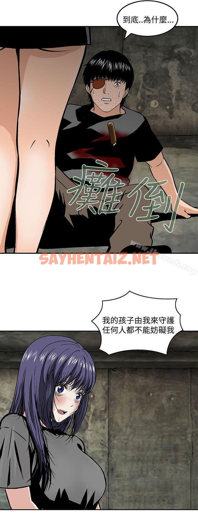 查看漫画豬圈 - 最終話 - sayhentaiz.net中的147112图片