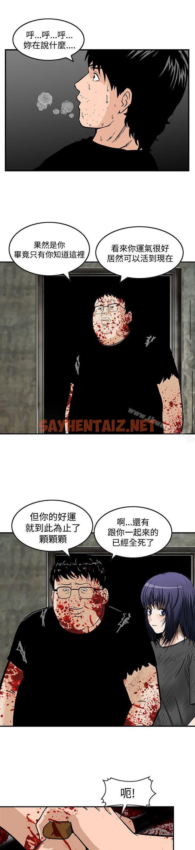 查看漫画豬圈 - 最終話 - sayhentaiz.net中的147120图片