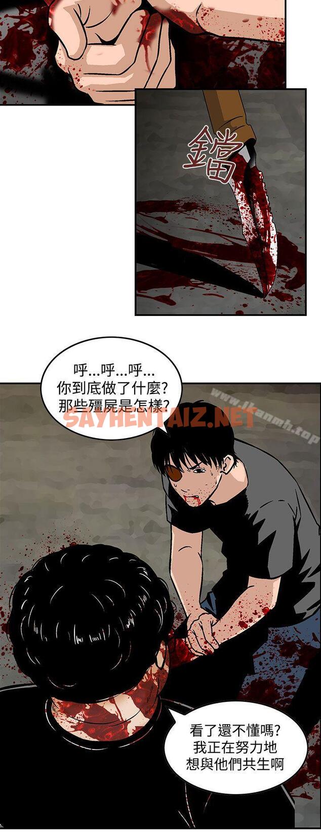 查看漫画豬圈 - 最終話 - sayhentaiz.net中的147161图片