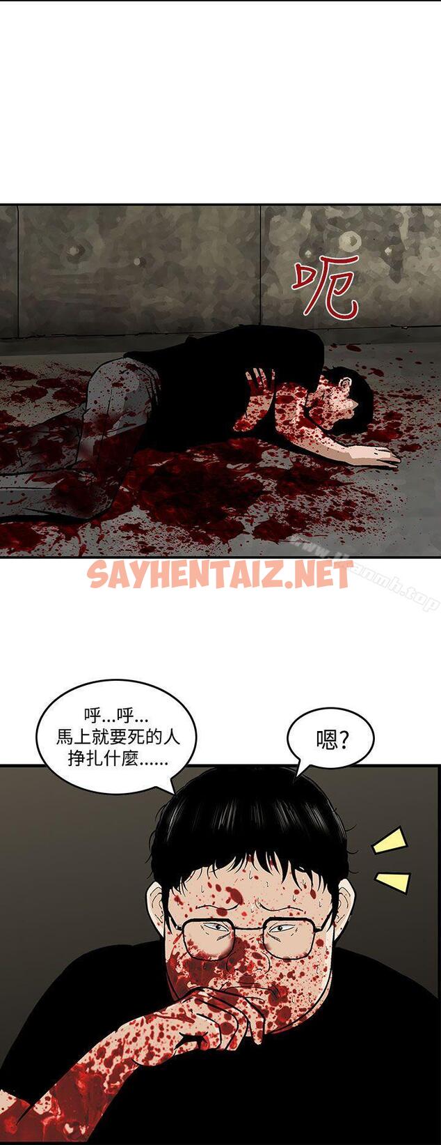 查看漫画豬圈 - 最終話 - sayhentaiz.net中的147197图片