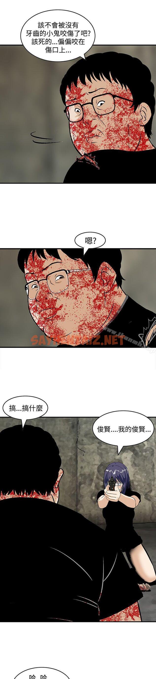 查看漫画豬圈 - 最終話 - sayhentaiz.net中的147252图片