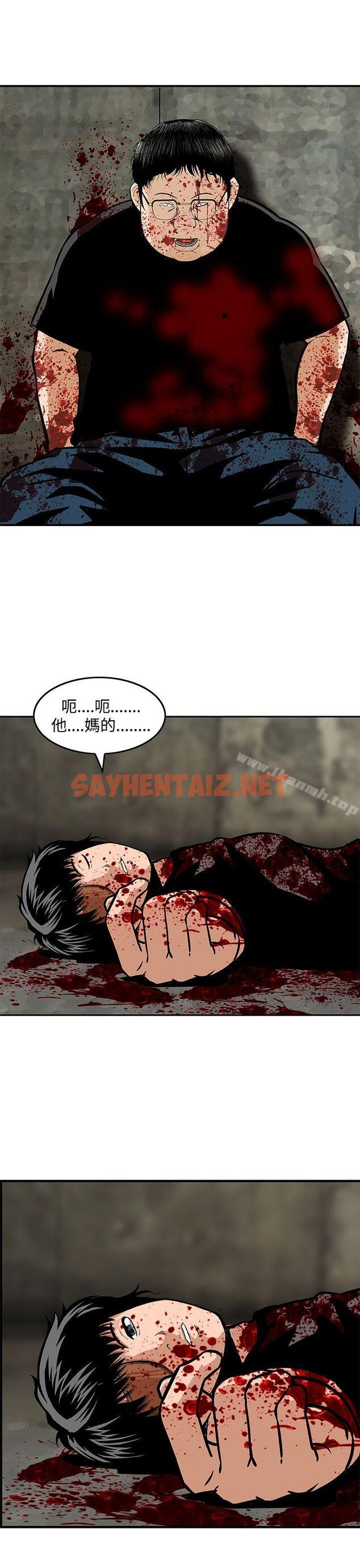 查看漫画豬圈 - 最終話 - sayhentaiz.net中的147376图片