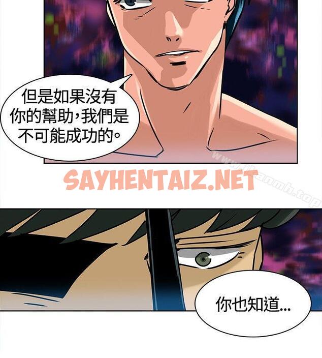 查看漫画豬仔農場(完結) - 第13話 - sayhentaiz.net中的88038图片