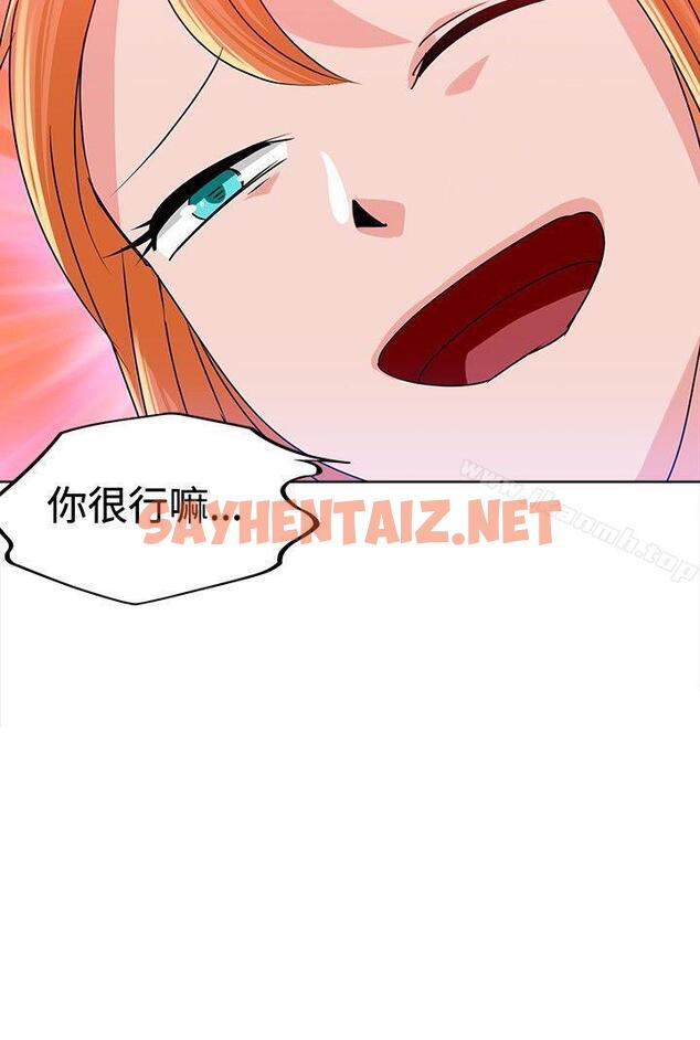 查看漫画豬仔農場(完結) - 第9話 - sayhentaiz.net中的86974图片