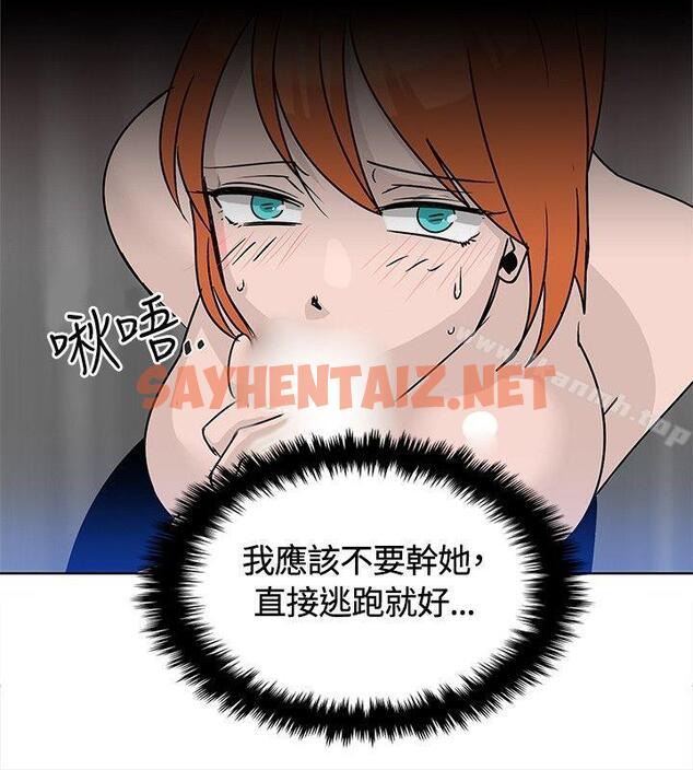 查看漫画豬仔農場(完結) - 最終話 - sayhentaiz.net中的88831图片