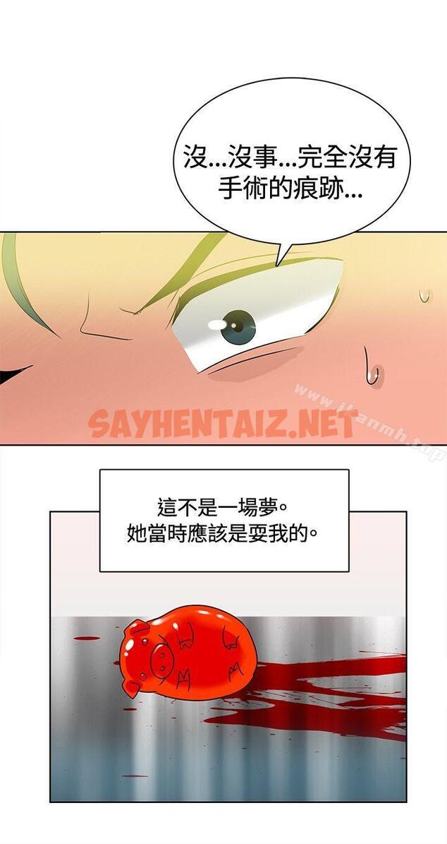 查看漫画豬仔農場(完結) - 最終話 - sayhentaiz.net中的88945图片