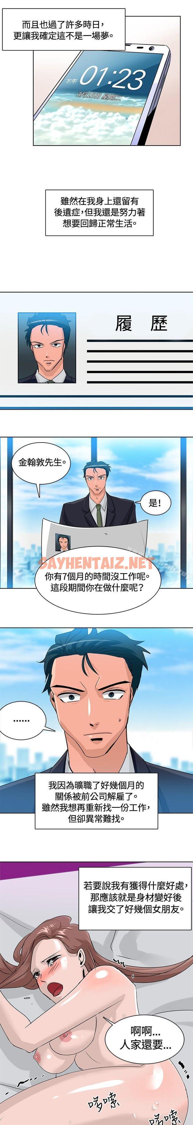 查看漫画豬仔農場(完結) - 最終話 - sayhentaiz.net中的88964图片