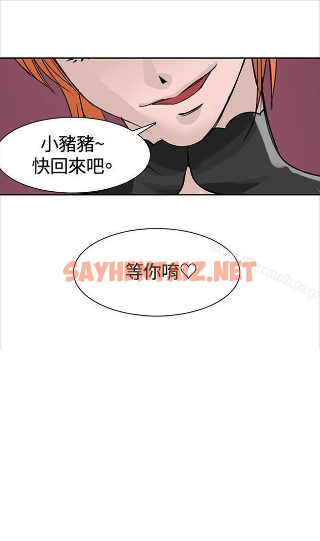 查看漫画豬仔農場(完結) - 最終話 - sayhentaiz.net中的89039图片