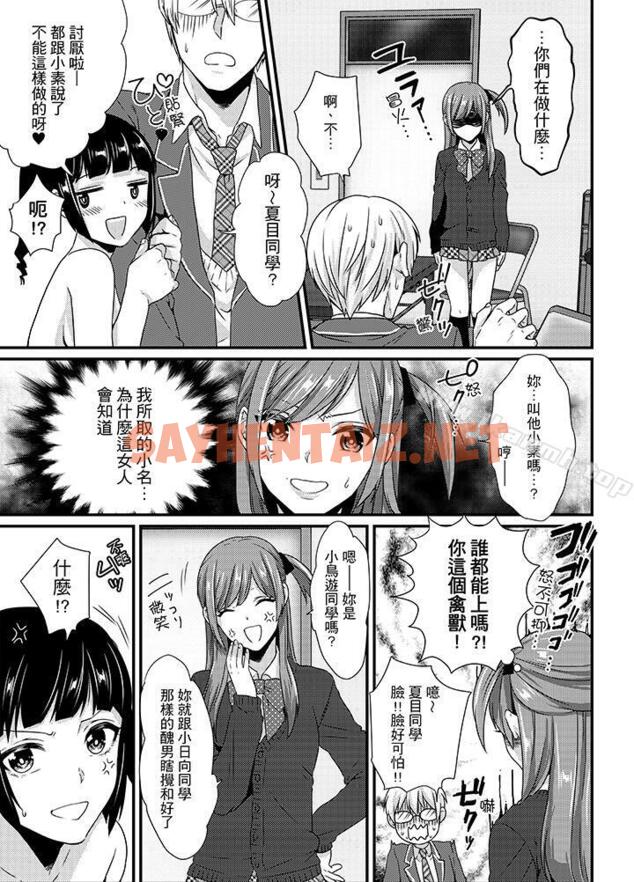 查看漫画轉學第一天…在教室裡自慰被看到了! - 第5話 - sayhentaiz.net中的423614图片