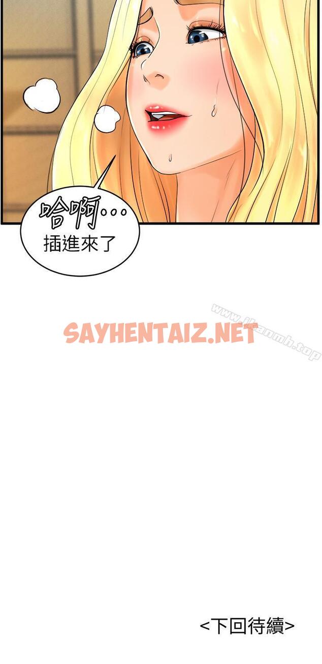 查看漫画撞球甜心 - 第10話-多愛的煽情要求 - sayhentaiz.net中的438407图片