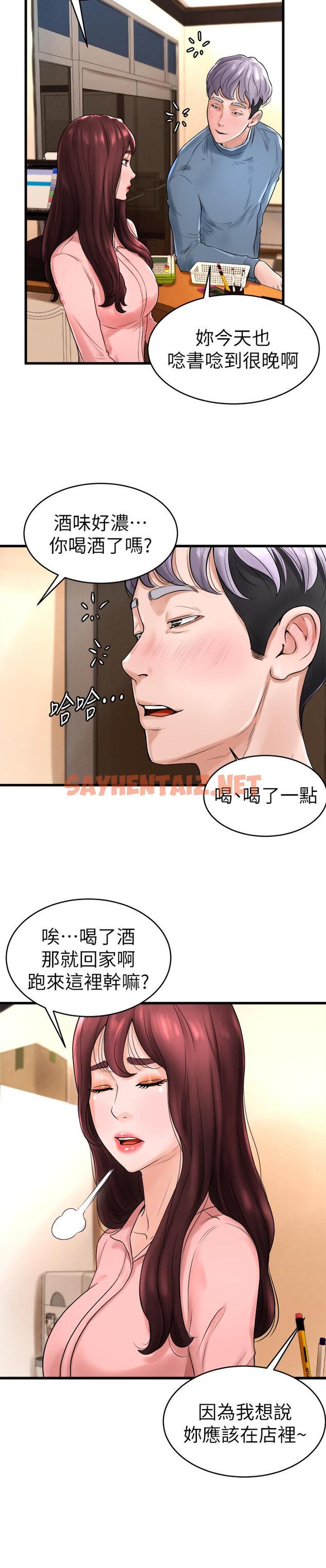 查看漫画撞球甜心 - 第11話-對小愛虎視眈眈的手 - sayhentaiz.net中的445204图片