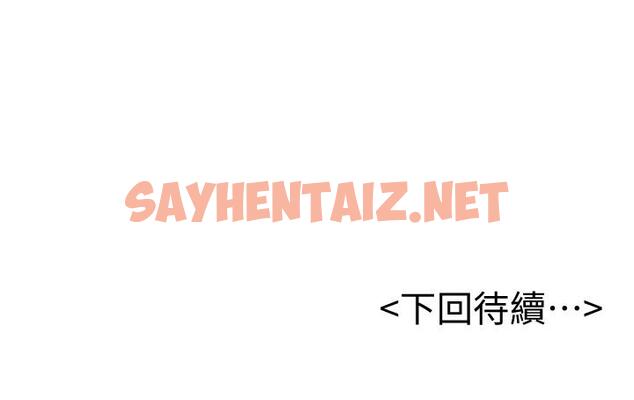 查看漫画撞球甜心 - 第11話-對小愛虎視眈眈的手 - sayhentaiz.net中的445209图片