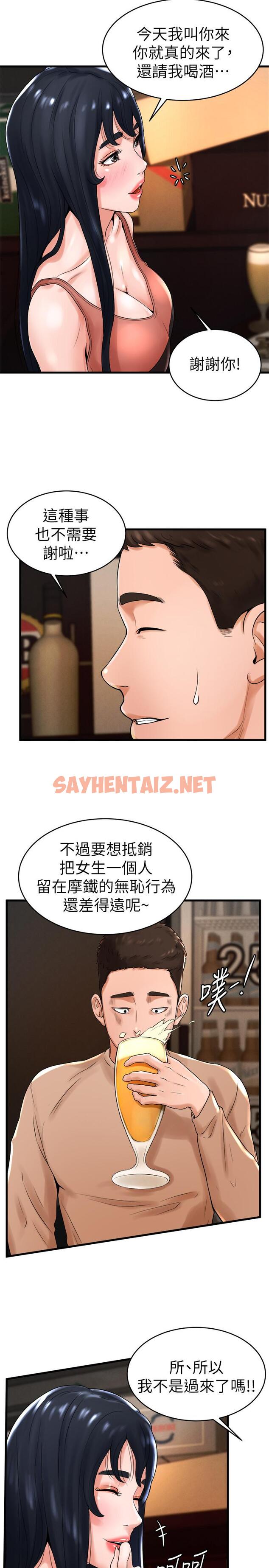 查看漫画撞球甜心 - 第12話-沒有那個就活不下去的淫蕩女人 - sayhentaiz.net中的447345图片