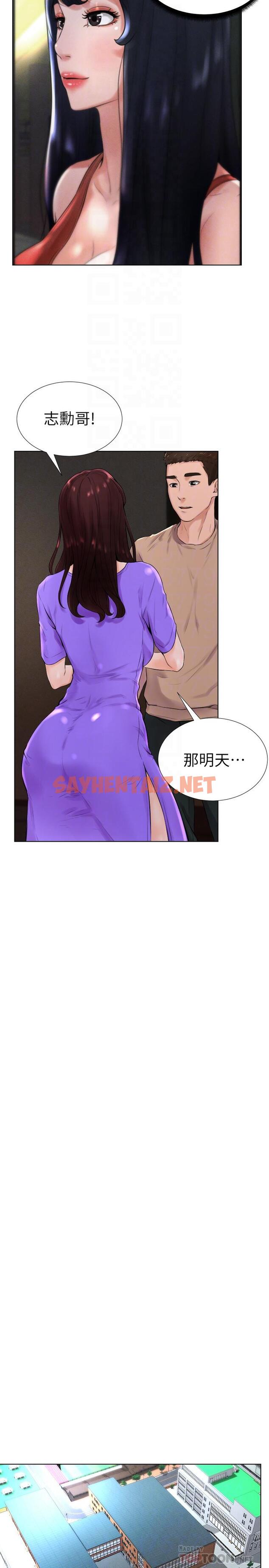 查看漫画撞球甜心 - 第13話-變的更美味的小愛 - sayhentaiz.net中的449118图片