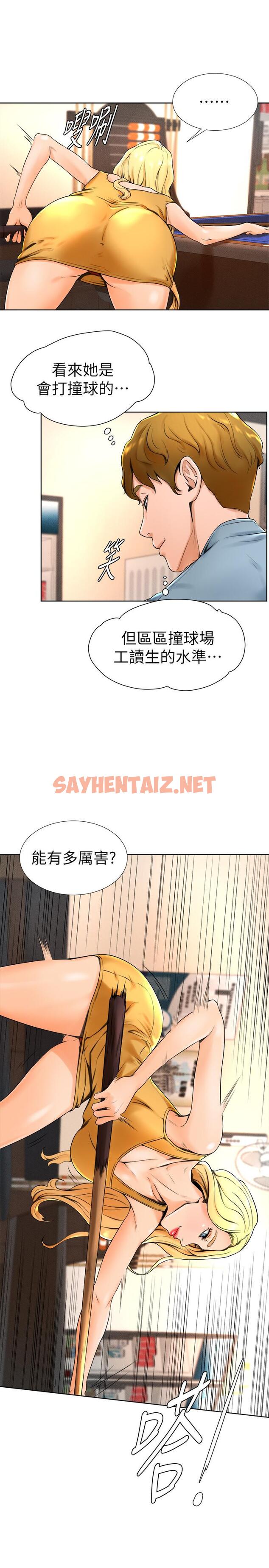 查看漫画撞球甜心 - 第14話-慾火難耐的多愛 - sayhentaiz.net中的450995图片