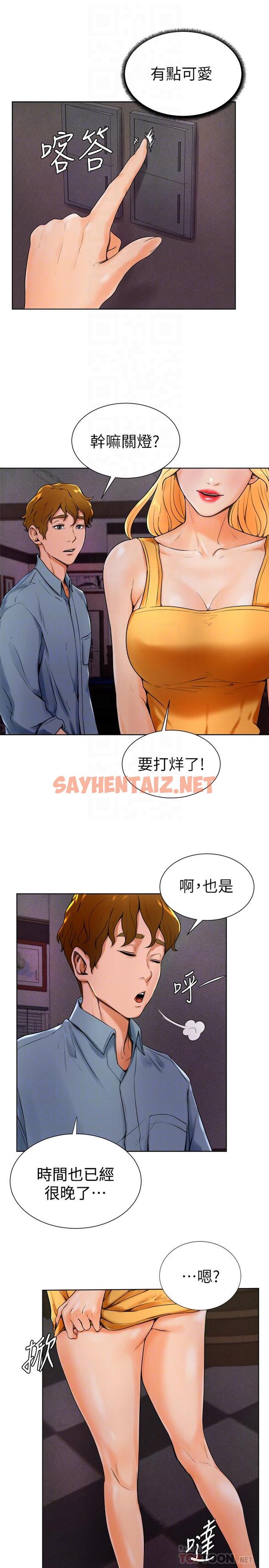 查看漫画撞球甜心 - 第14話-慾火難耐的多愛 - sayhentaiz.net中的451004图片