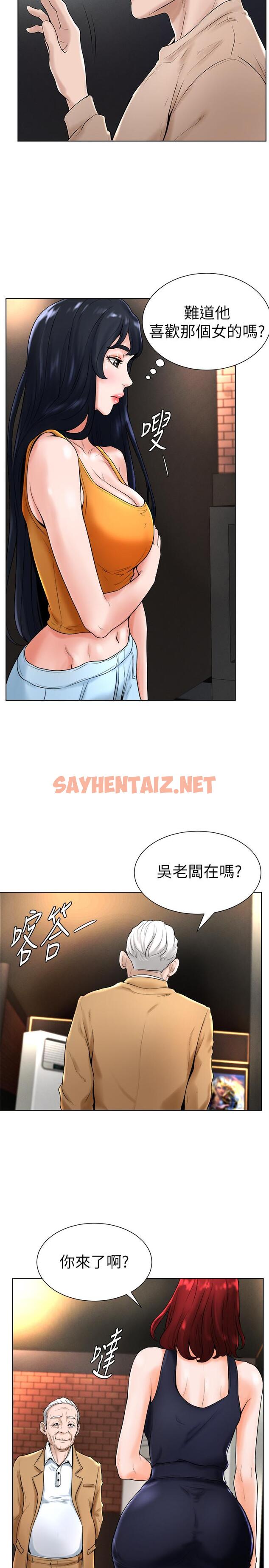 查看漫画撞球甜心 - 第15話-你一摸我，我就覺得好舒服 - sayhentaiz.net中的452803图片