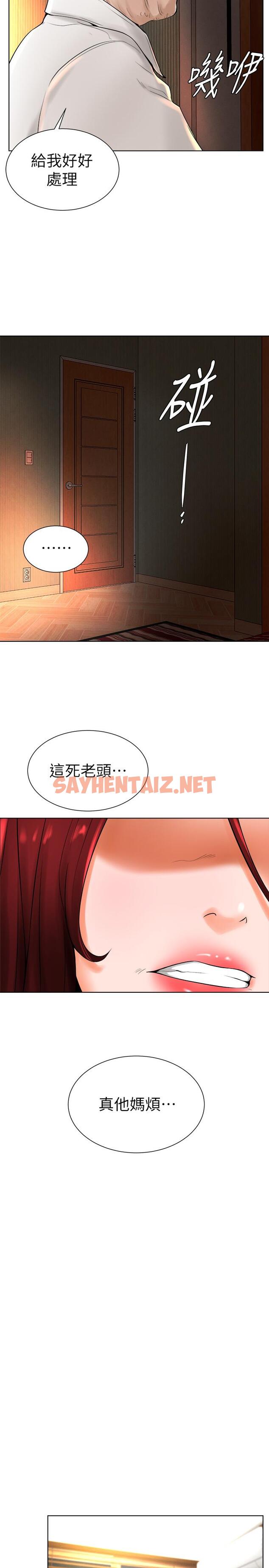 查看漫画撞球甜心 - 第15話-你一摸我，我就覺得好舒服 - sayhentaiz.net中的452817图片