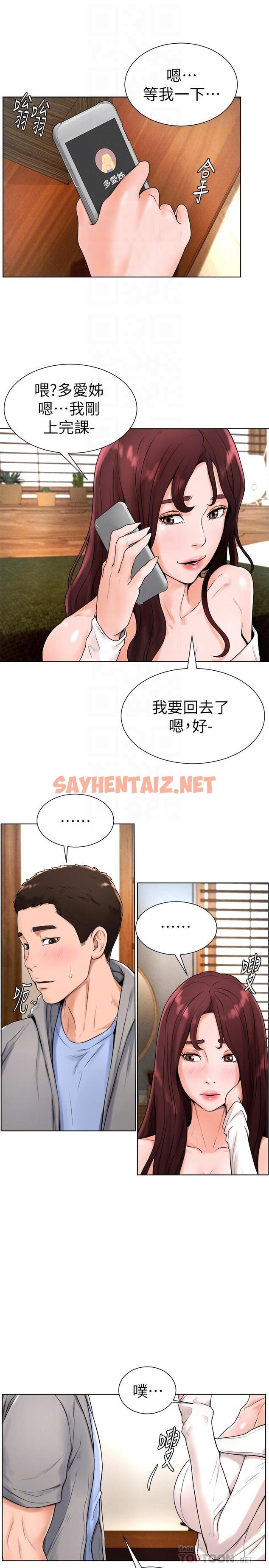 查看漫画撞球甜心 - 第16話-想感受年輕肉體的慾望 - sayhentaiz.net中的454650图片