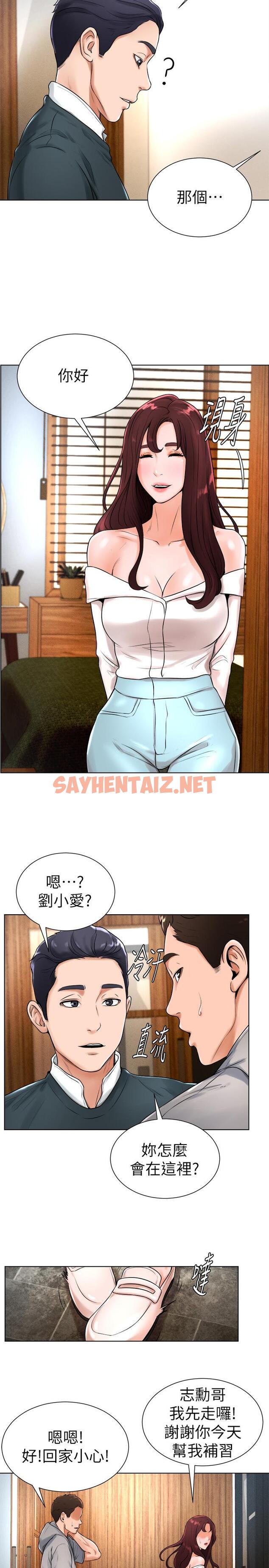 查看漫画撞球甜心 - 第16話-想感受年輕肉體的慾望 - sayhentaiz.net中的454653图片