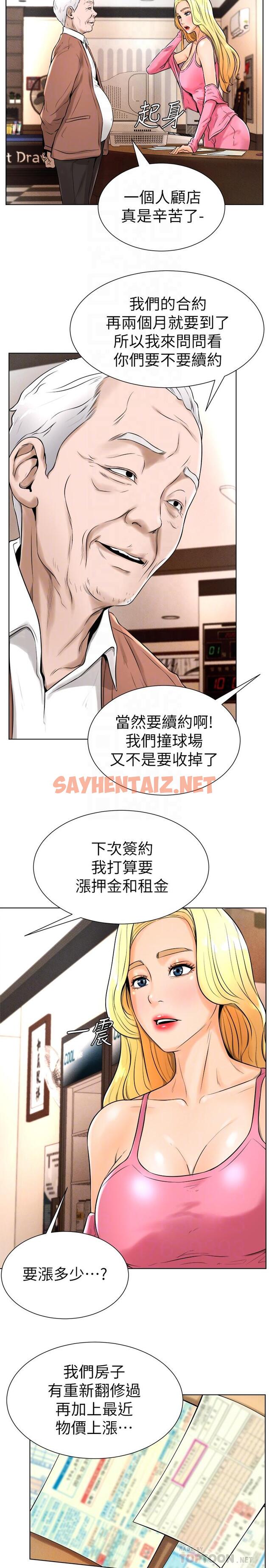 查看漫画撞球甜心 - 第16話-想感受年輕肉體的慾望 - sayhentaiz.net中的454660图片