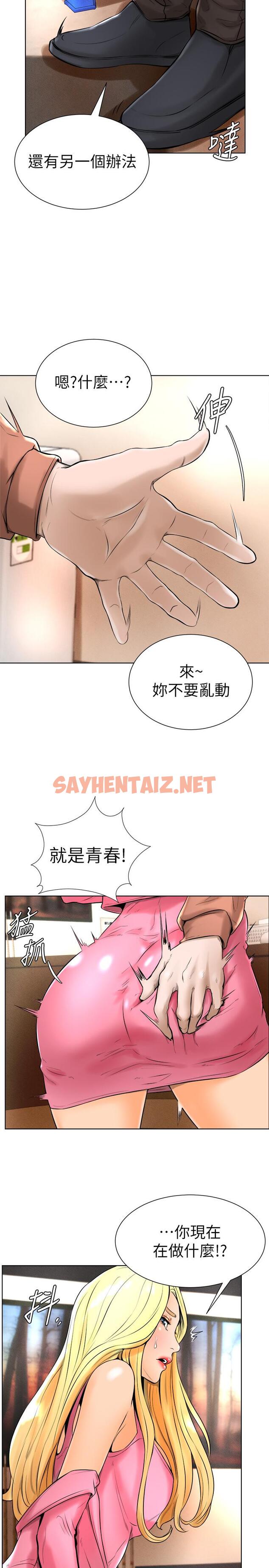 查看漫画撞球甜心 - 第16話-想感受年輕肉體的慾望 - sayhentaiz.net中的454664图片