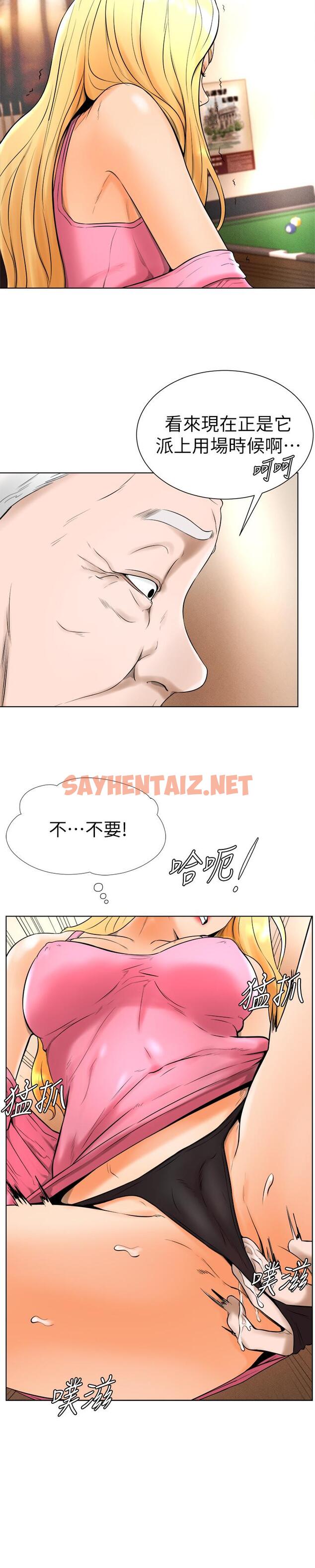 查看漫画撞球甜心 - 第16話-想感受年輕肉體的慾望 - sayhentaiz.net中的454666图片